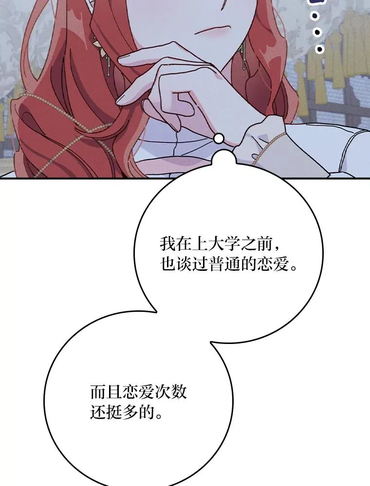 42.全都该死 第82页