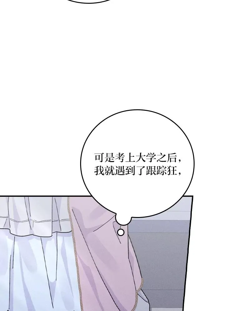 42.全都该死 第83页