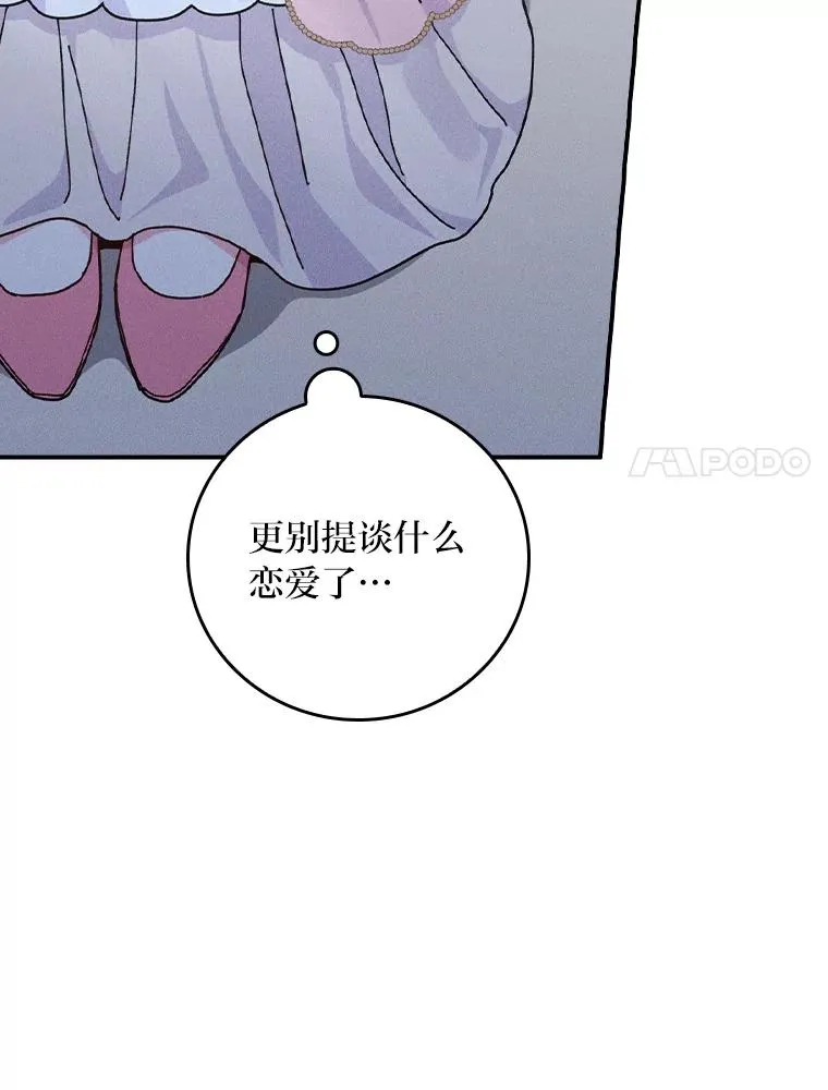 42.全都该死 第84页