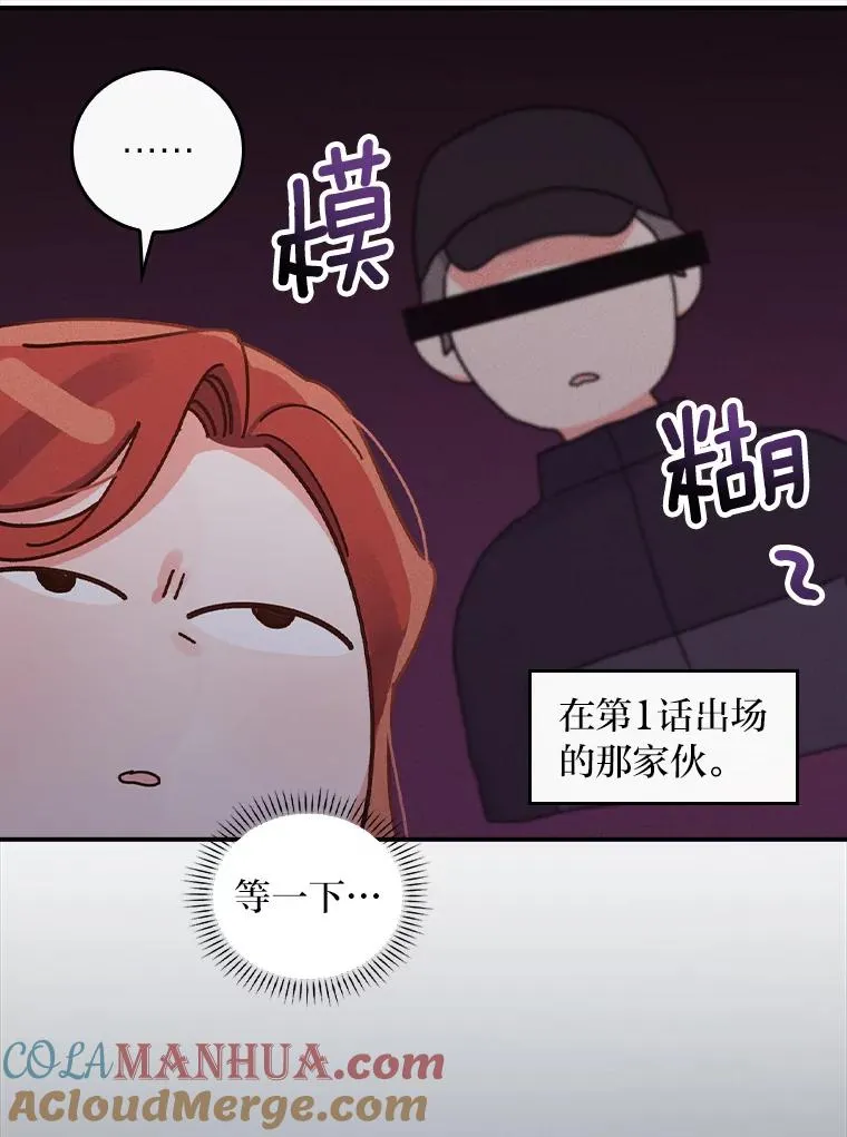 42.全都该死 第85页