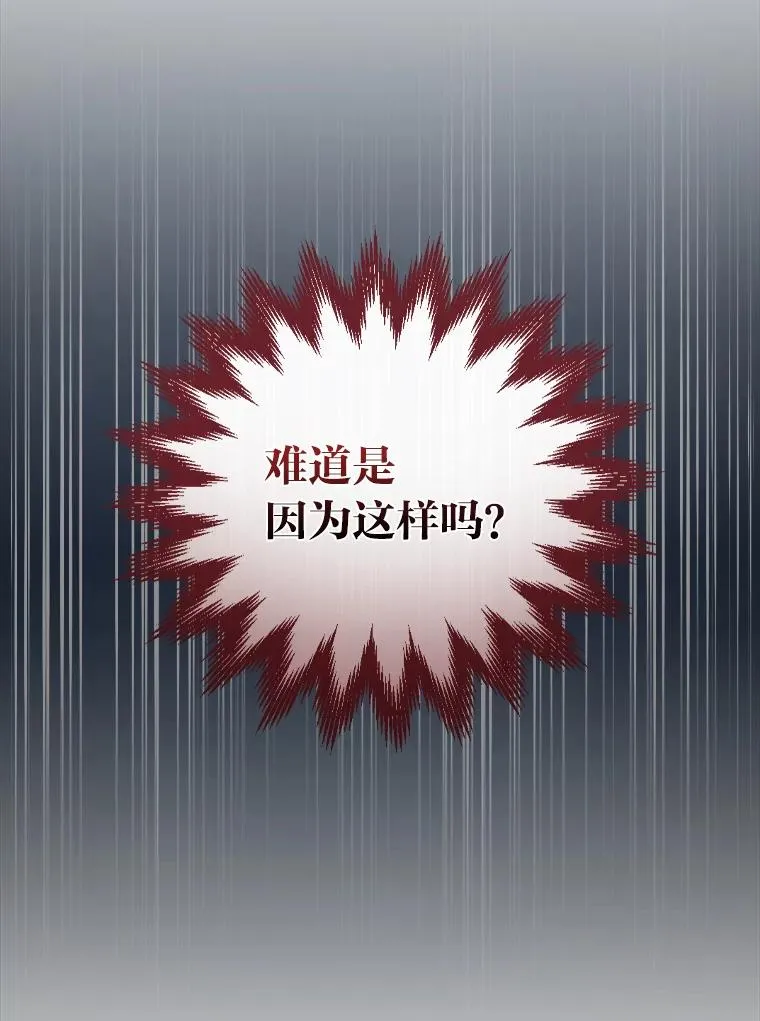 42.全都该死 第86页