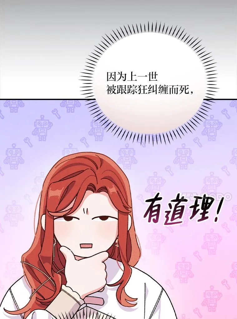 42.全都该死 第87页