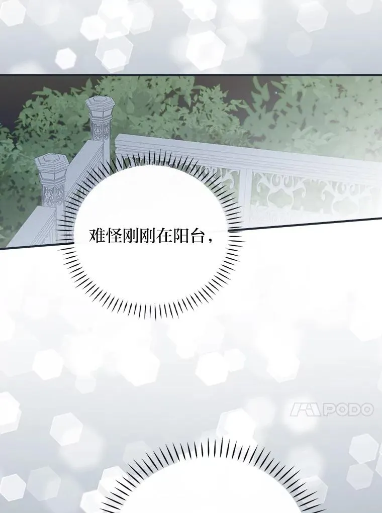 42.全都该死 第90页