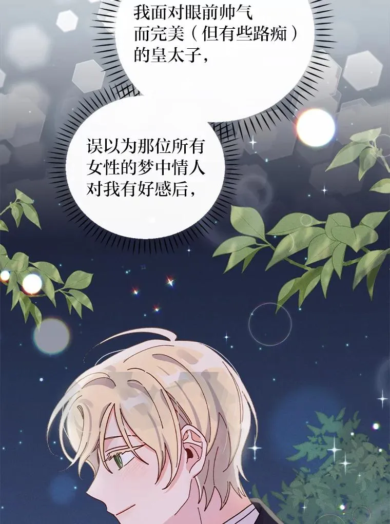 42.全都该死 第91页