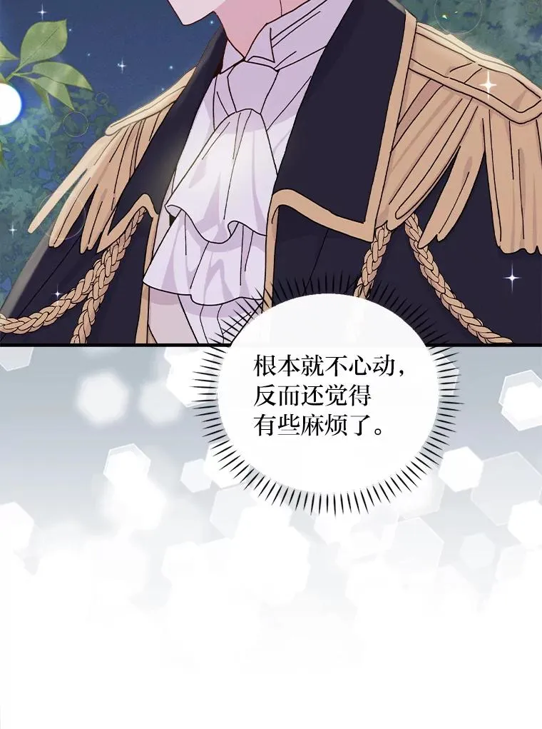 42.全都该死 第92页