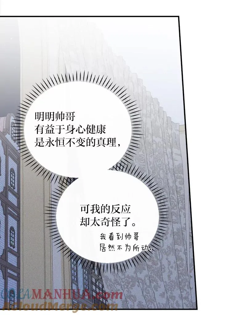42.全都该死 第93页