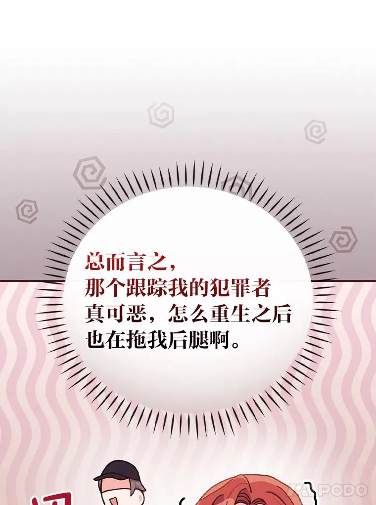 42.全都该死 第94页