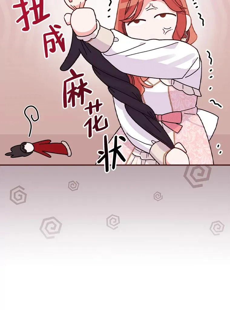 42.全都该死 第95页