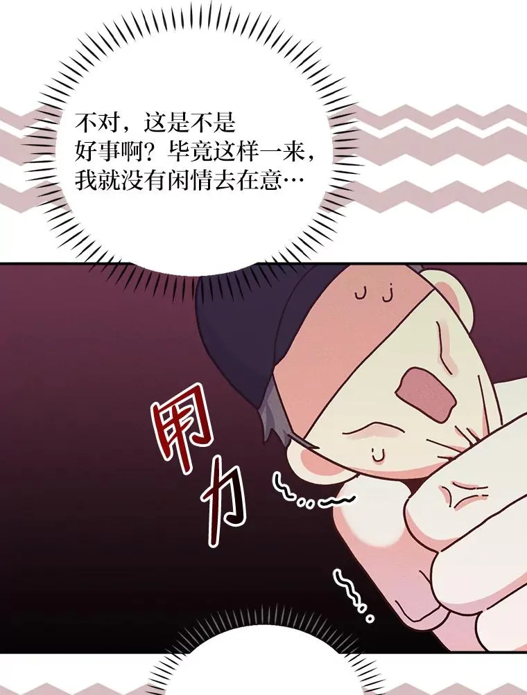 42.全都该死 第96页