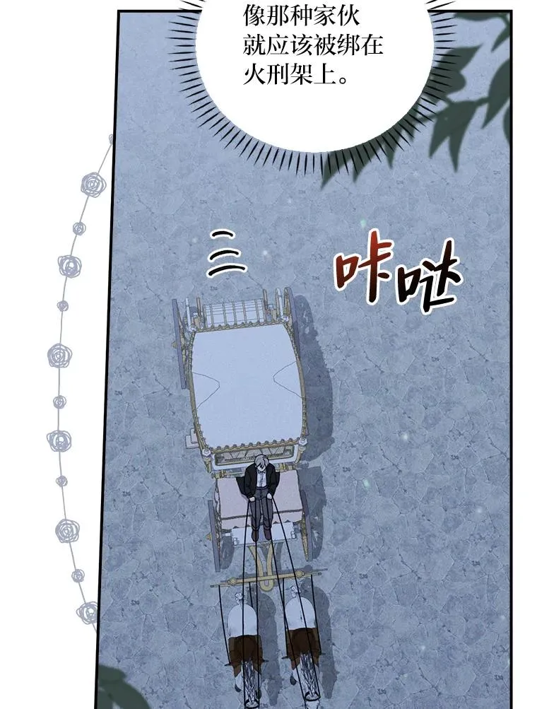 42.全都该死 第99页