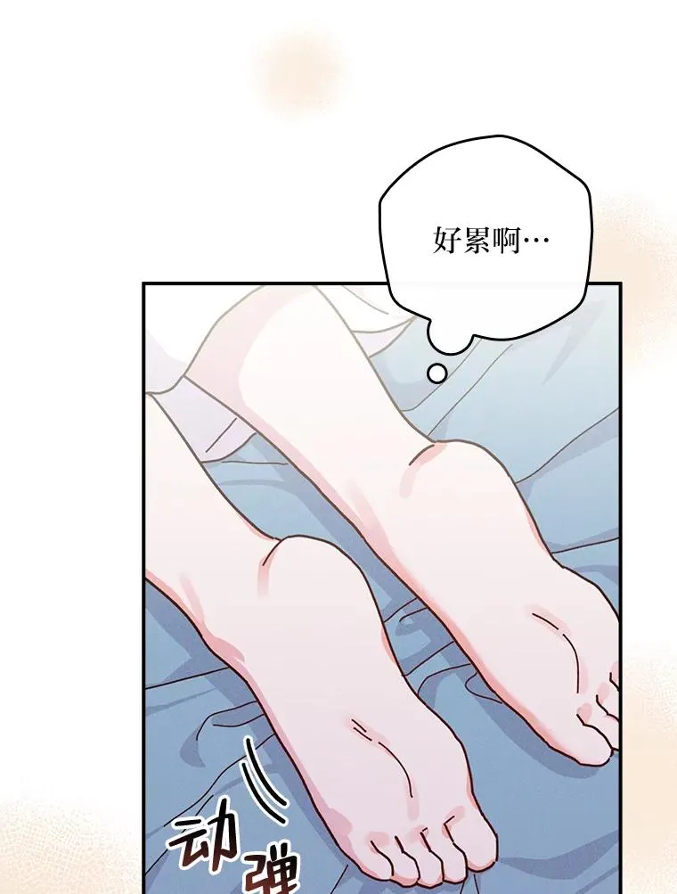 42.全都该死 第104页