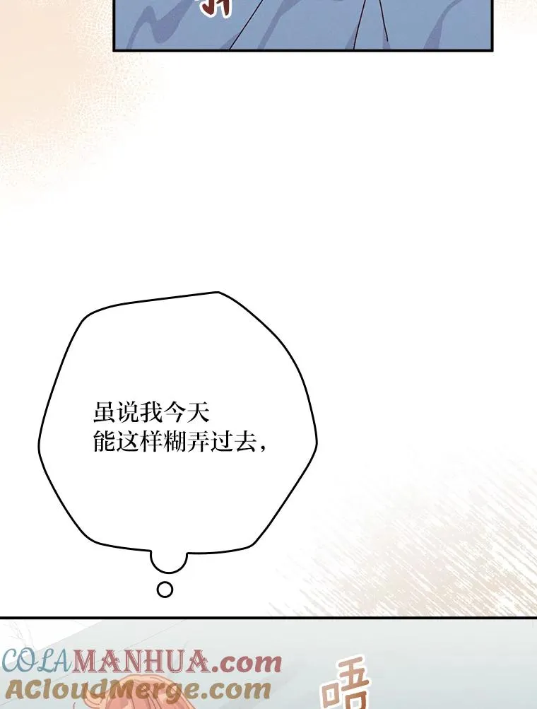42.全都该死 第105页
