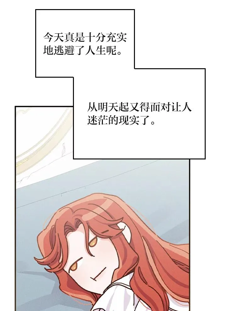42.全都该死 第107页