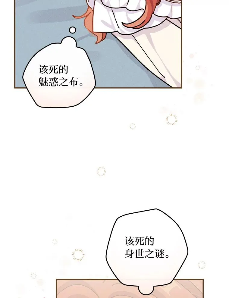 42.全都该死 第108页