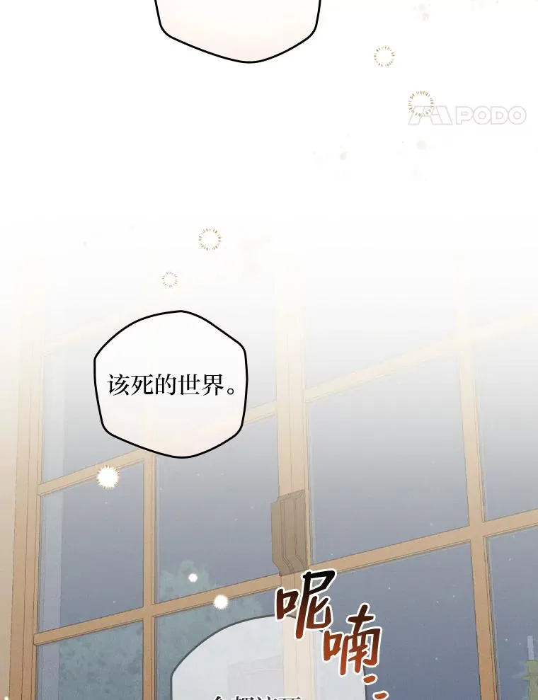 42.全都该死 第110页