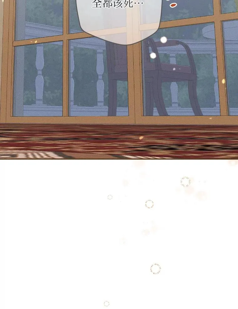 42.全都该死 第111页