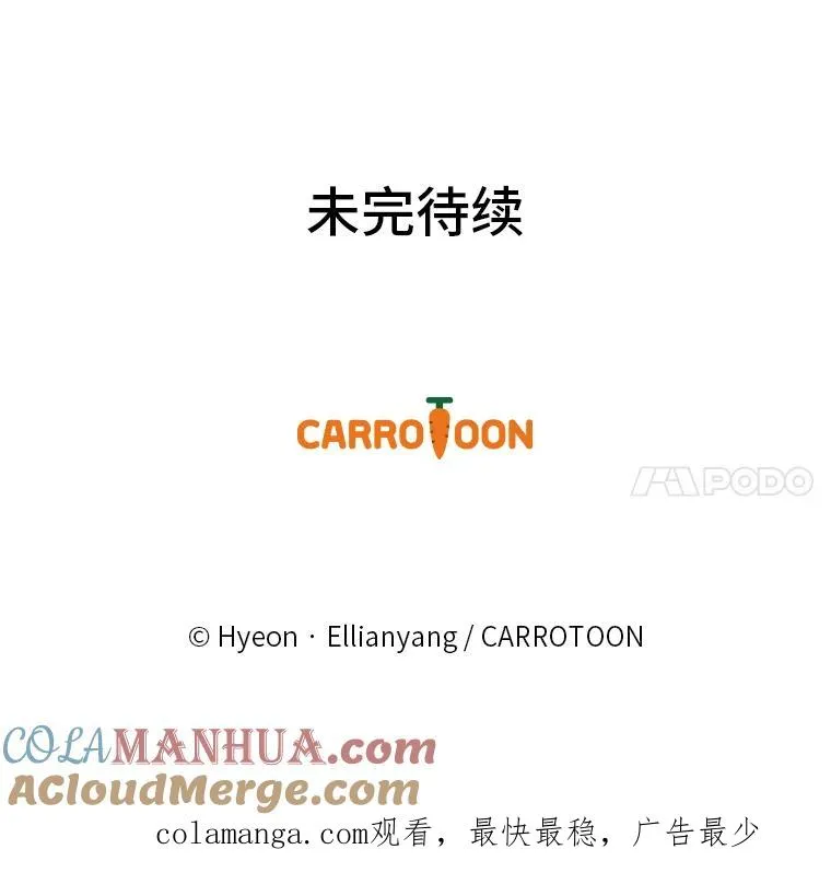 42.全都该死 第113页