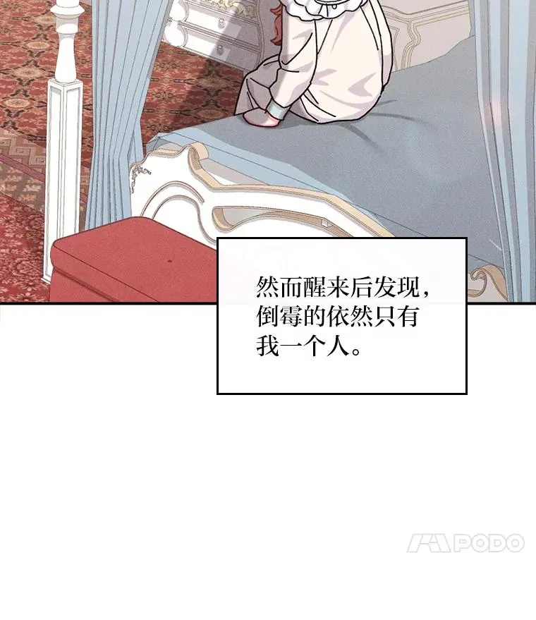 43.无法挽回 第8页