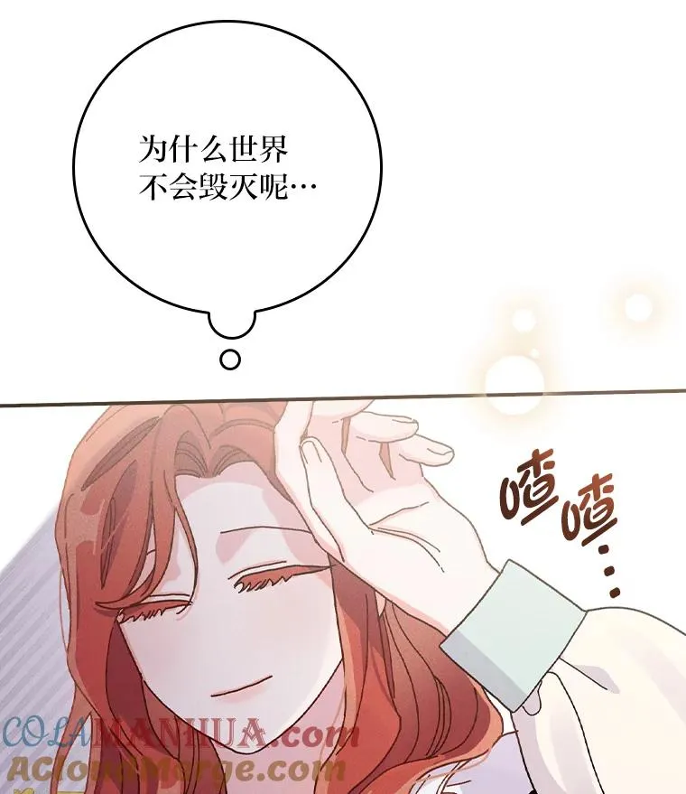 43.无法挽回 第9页