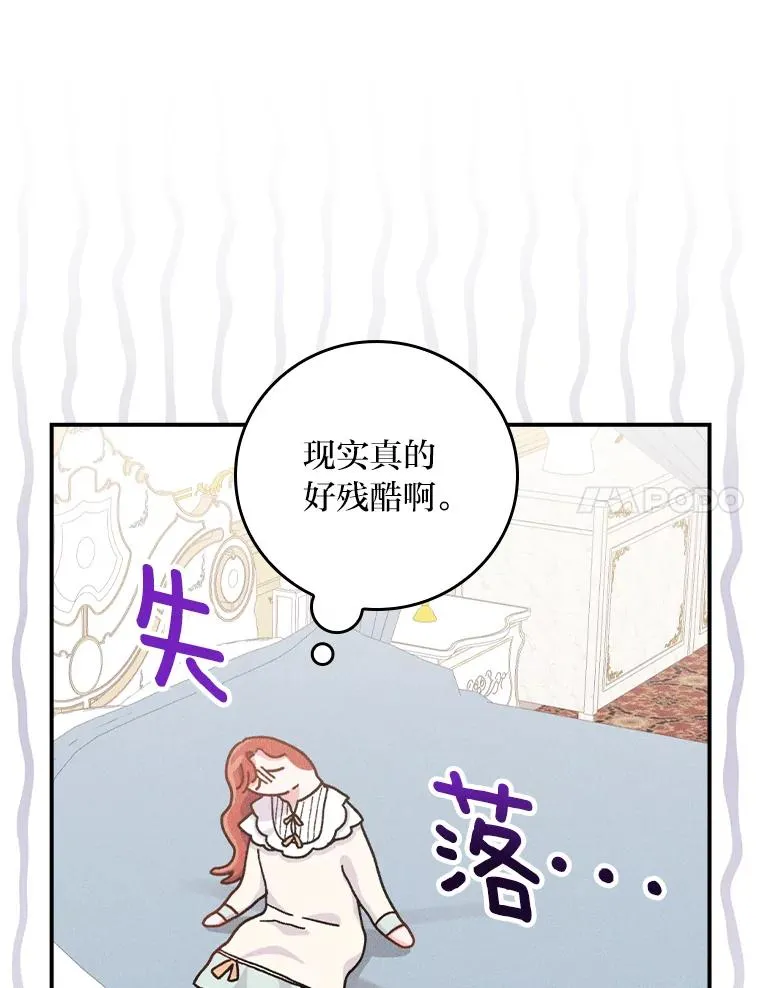 43.无法挽回 第12页
