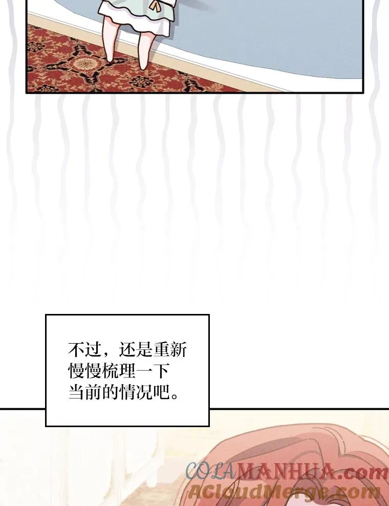 43.无法挽回 第13页