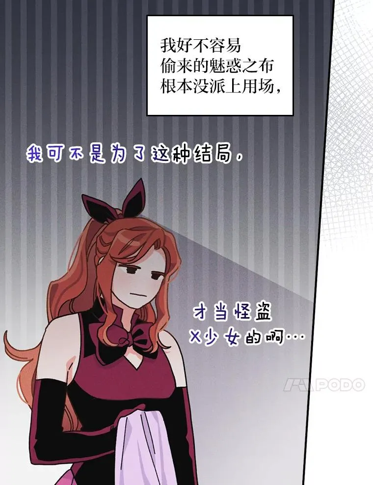 43.无法挽回 第15页