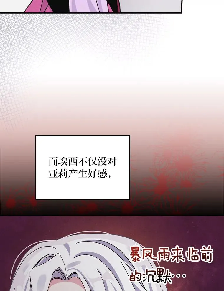 43.无法挽回 第16页