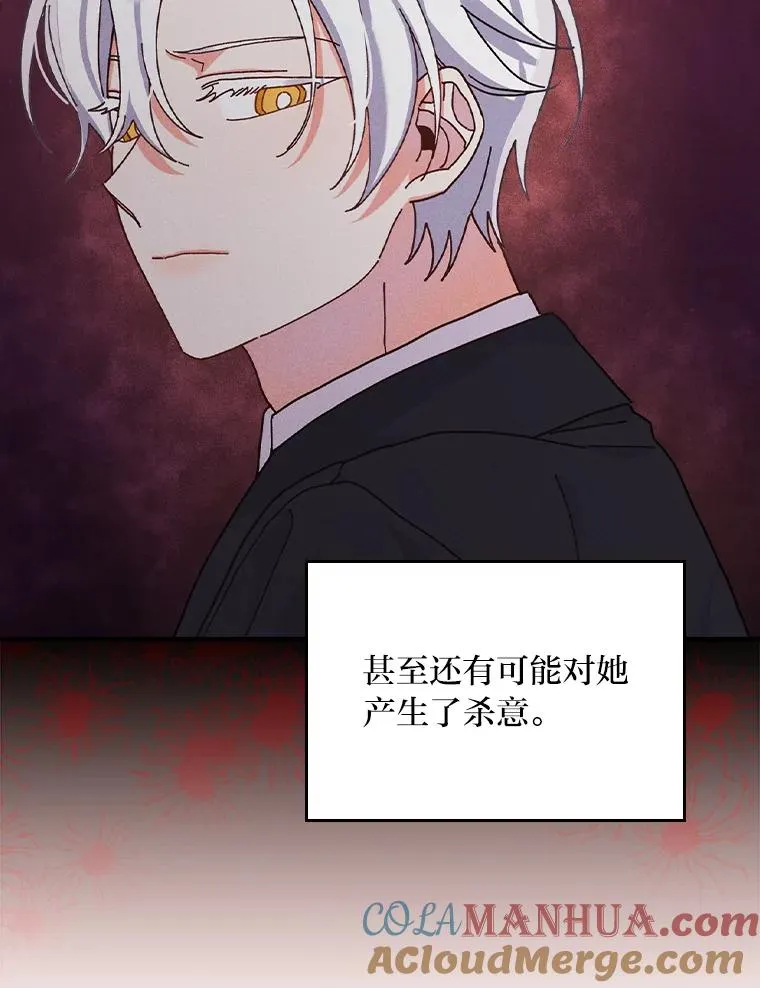 43.无法挽回 第17页
