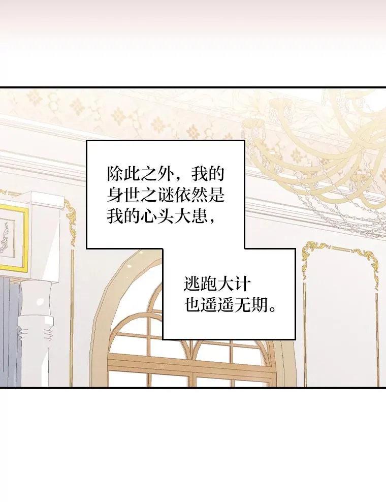 43.无法挽回 第18页