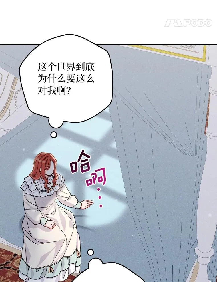 43.无法挽回 第19页