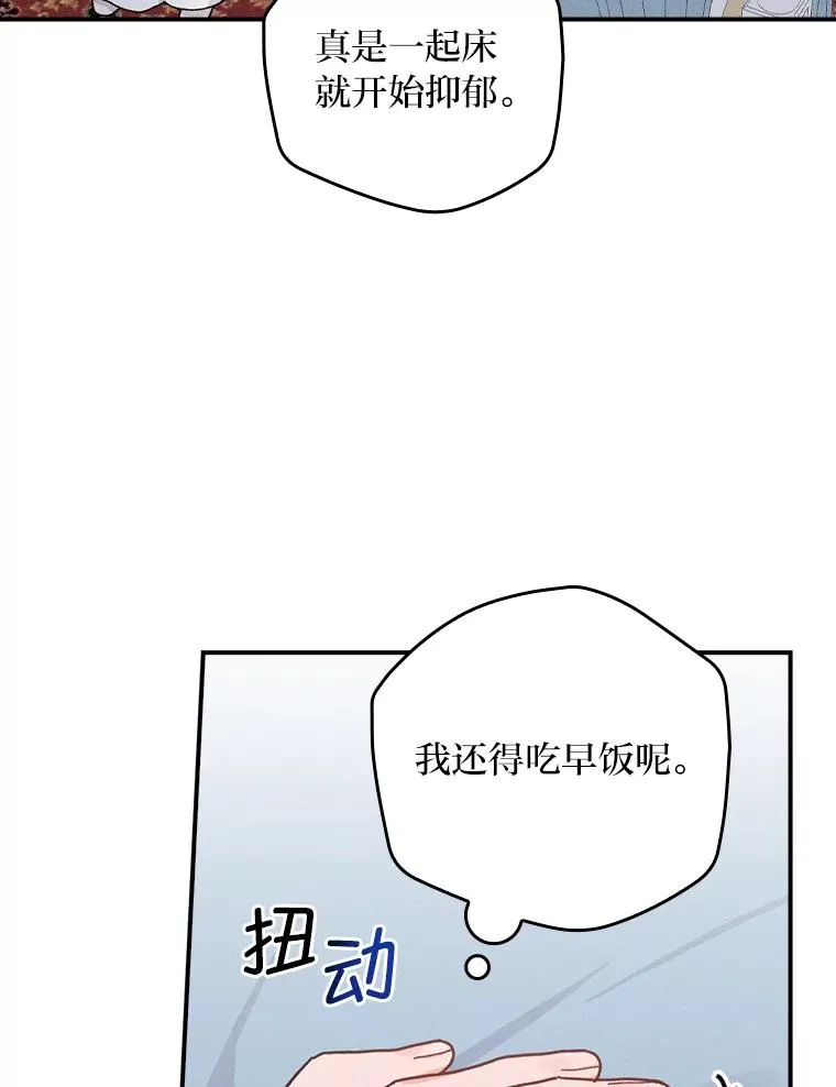 43.无法挽回 第20页