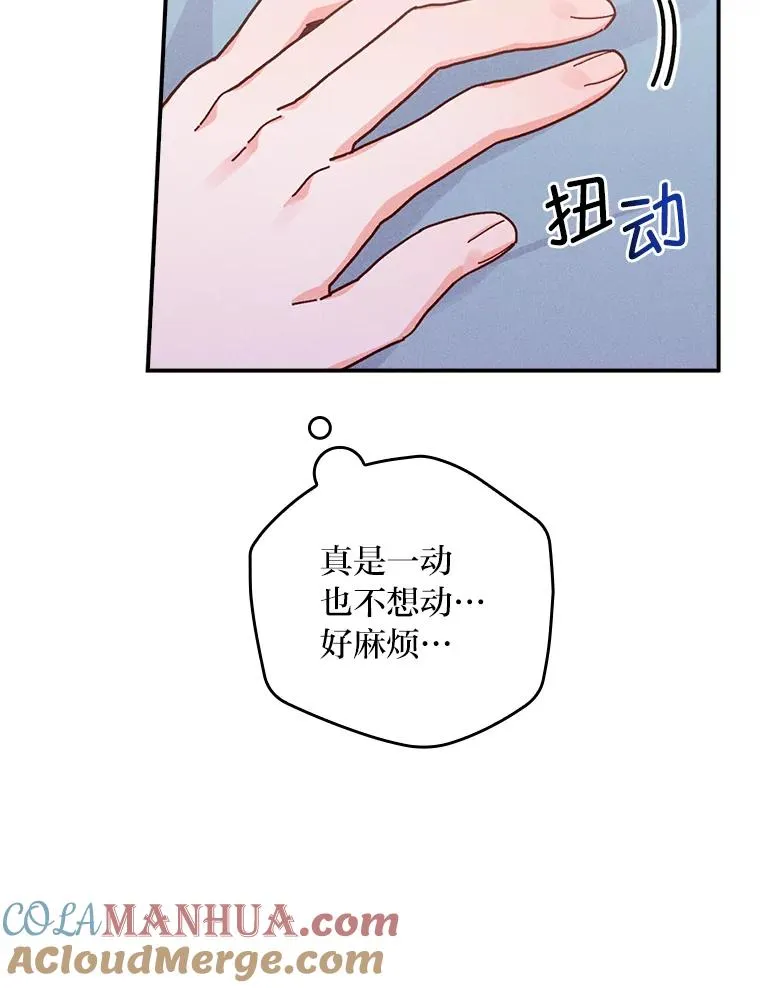 43.无法挽回 第21页