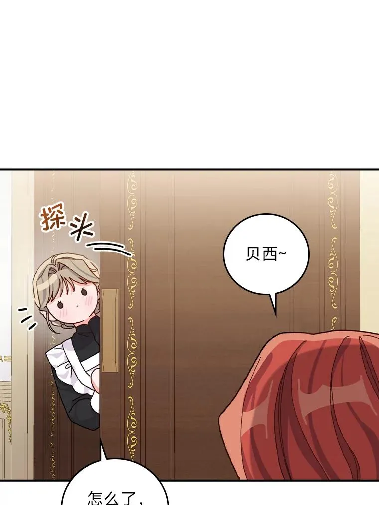 43.无法挽回 第23页