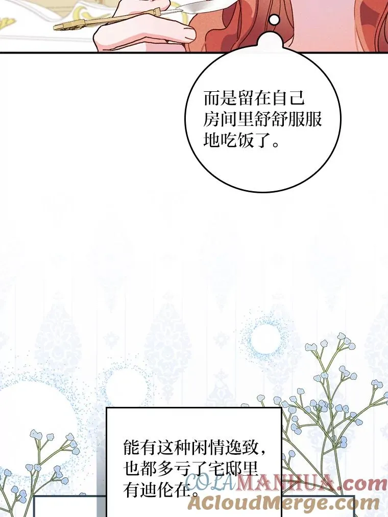 43.无法挽回 第29页