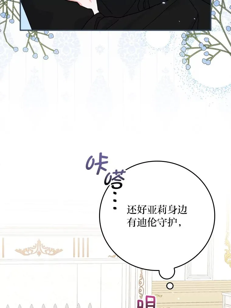 43.无法挽回 第31页