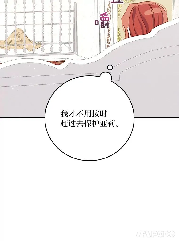 43.无法挽回 第32页