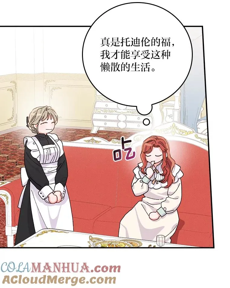 43.无法挽回 第33页