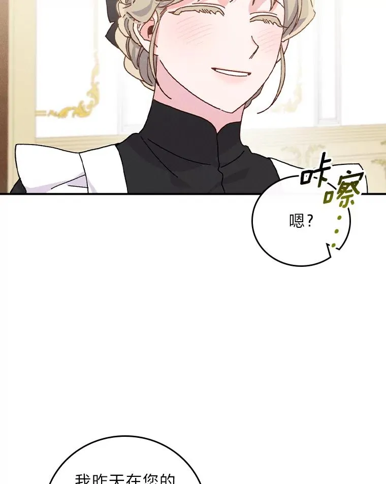 43.无法挽回 第36页