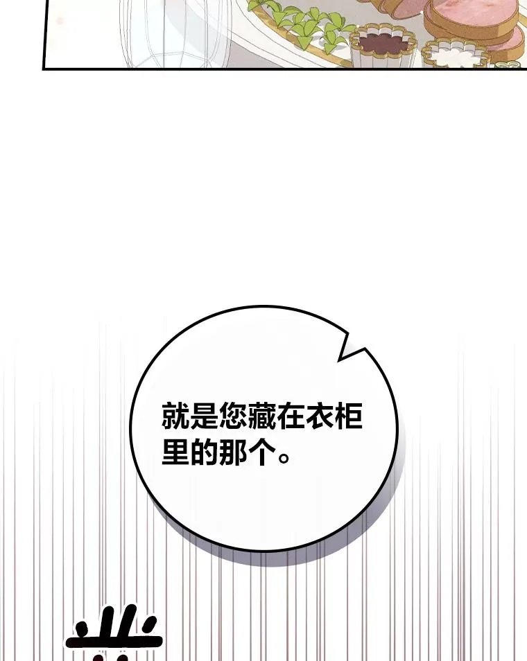 43.无法挽回 第39页