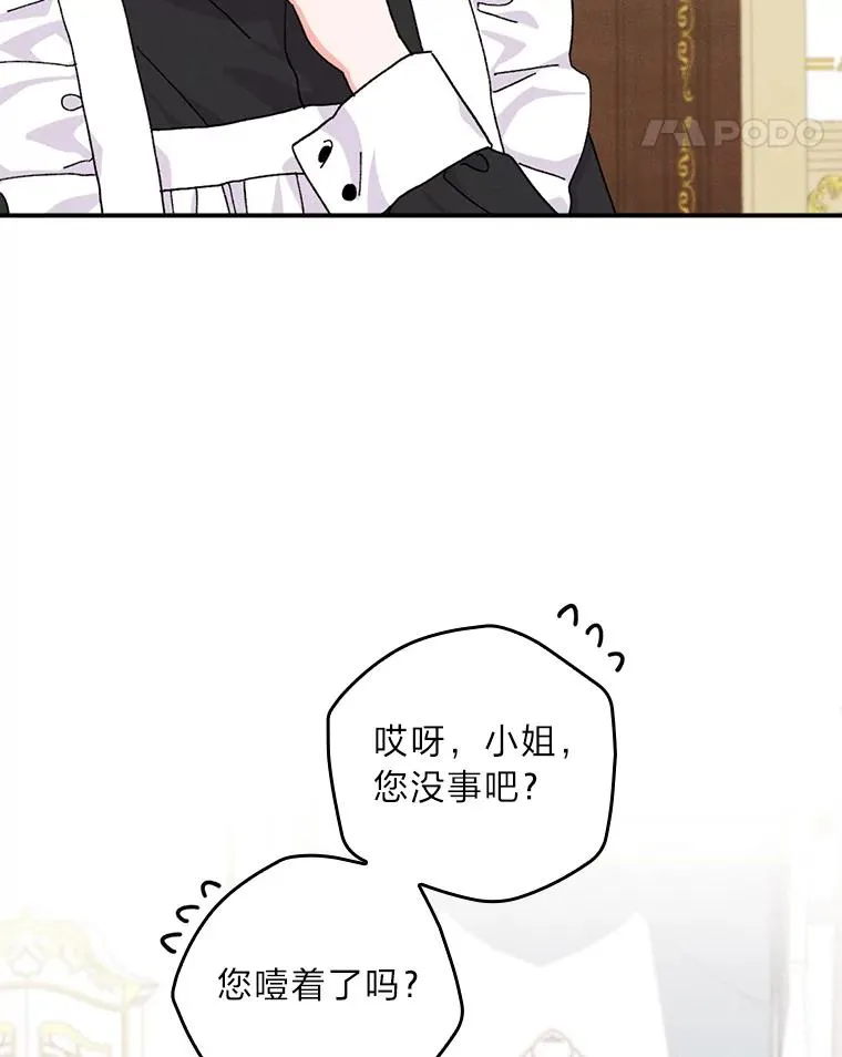 43.无法挽回 第42页