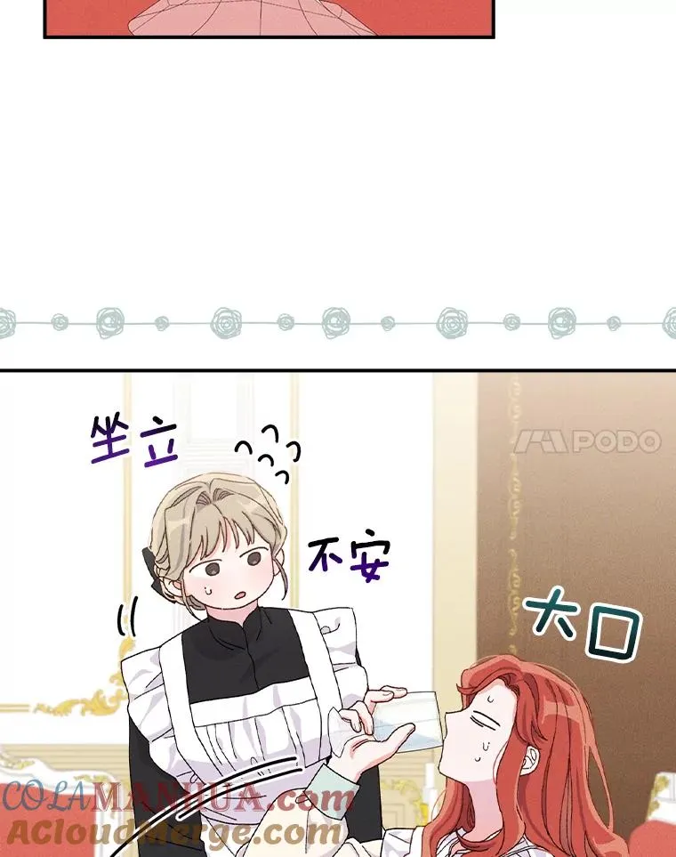 43.无法挽回 第45页