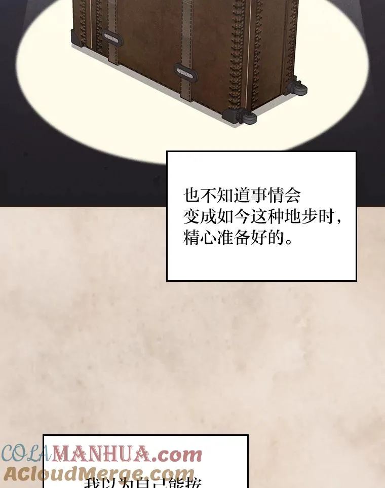 43.无法挽回 第49页