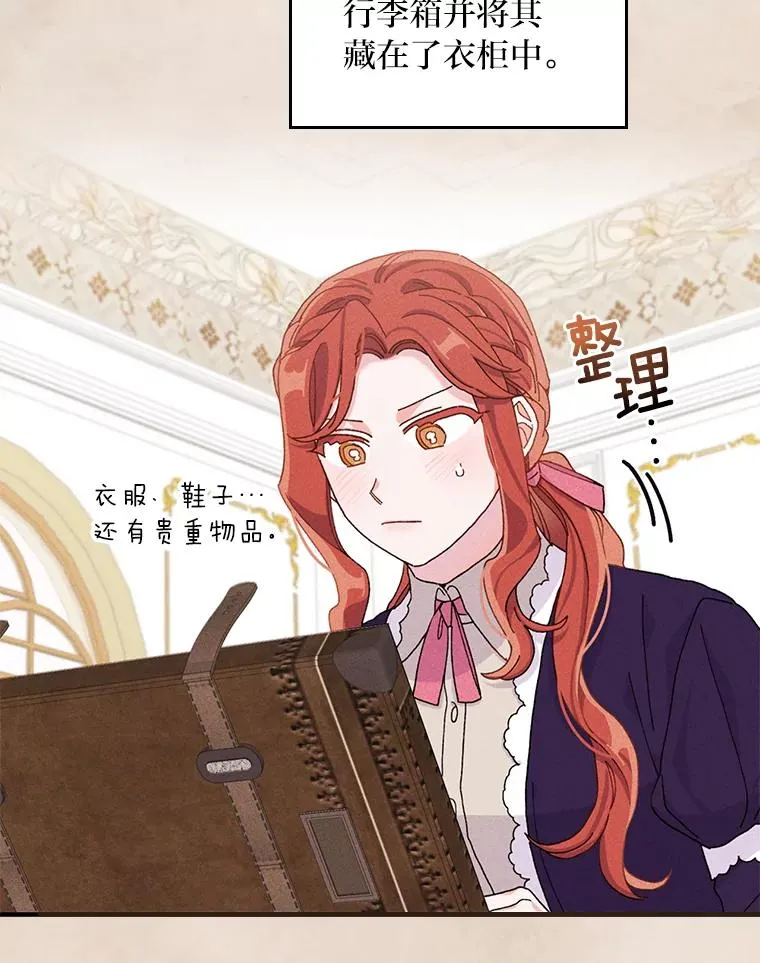 43.无法挽回 第51页