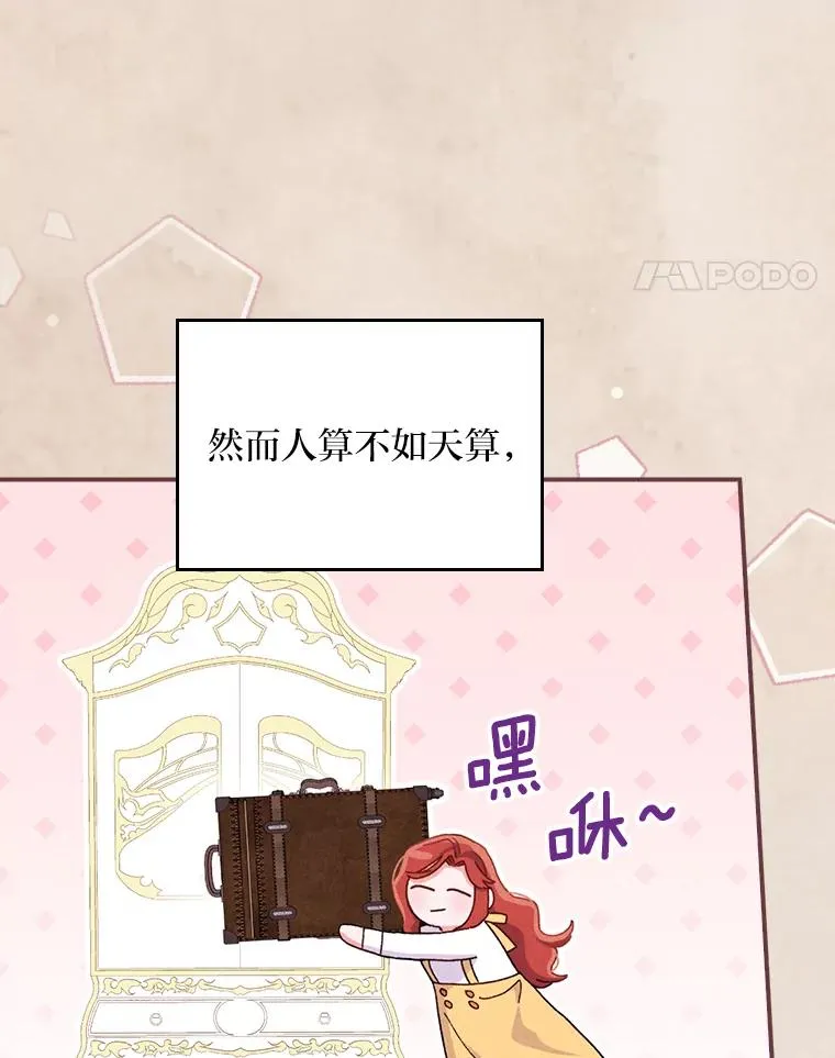 43.无法挽回 第52页