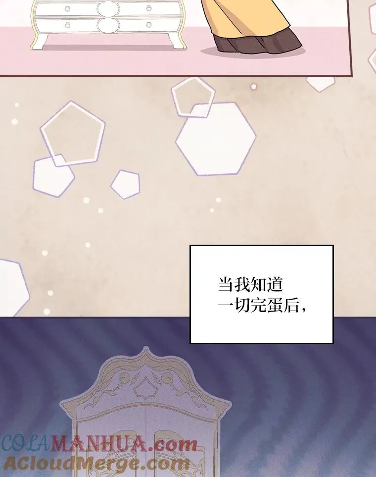 43.无法挽回 第53页