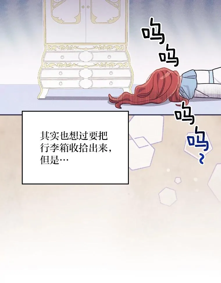 43.无法挽回 第54页