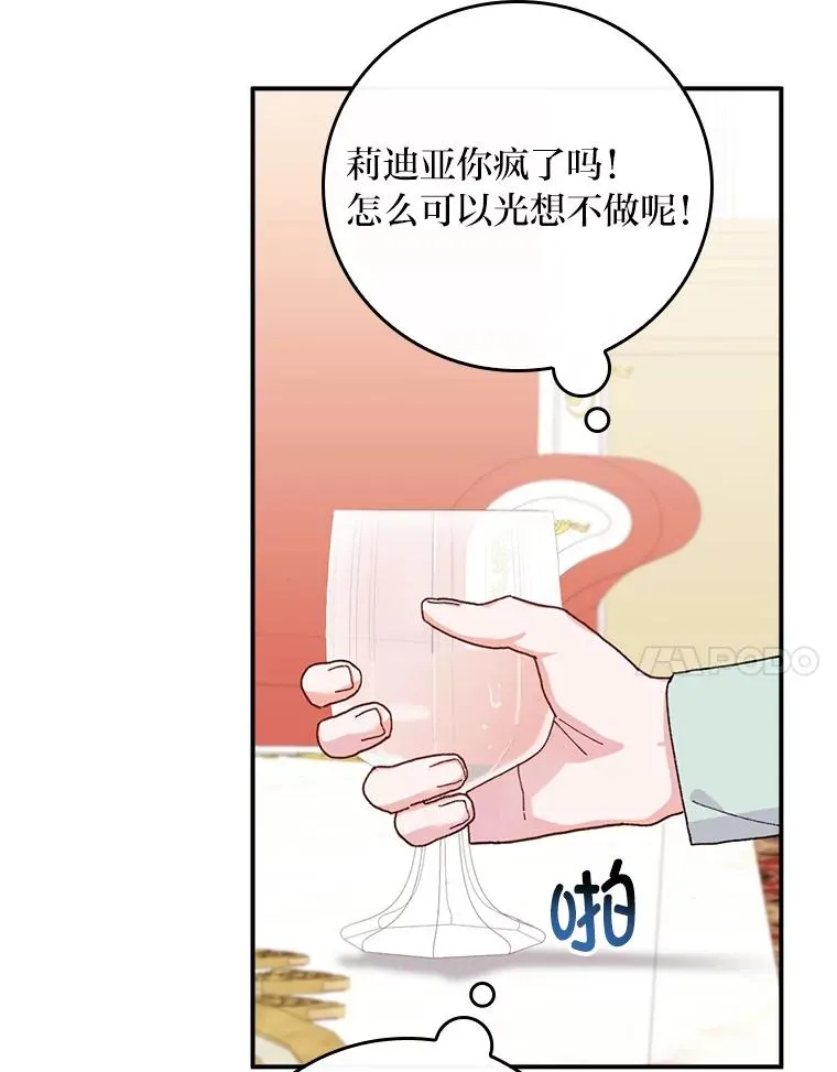 43.无法挽回 第55页