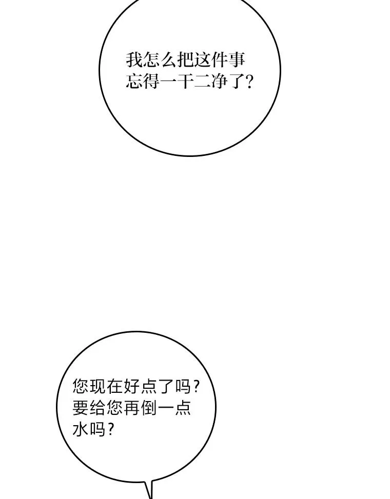 43.无法挽回 第56页