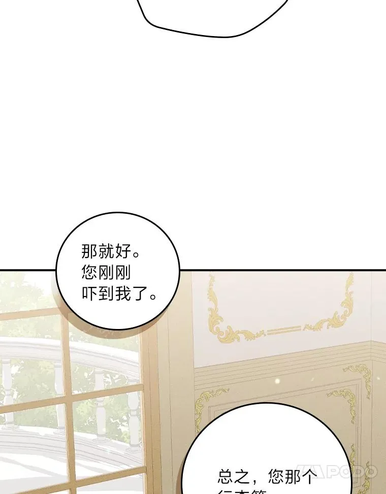 43.无法挽回 第58页