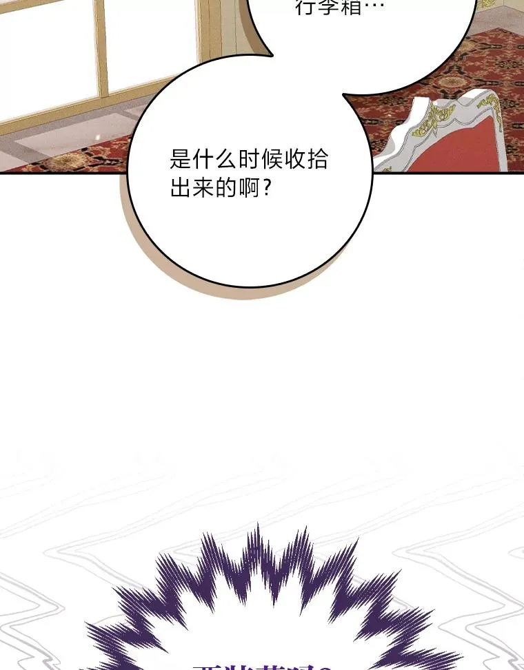 43.无法挽回 第59页